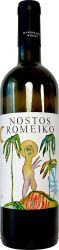 [kuva: Nostos Romeiko 2025]